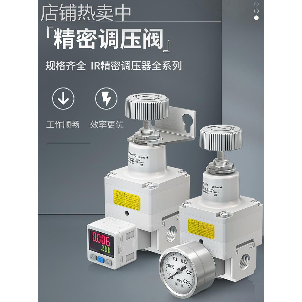 LUBOSHI调压阀IR2020气压调节阀减压阀稳压可调式IR2000-02BG