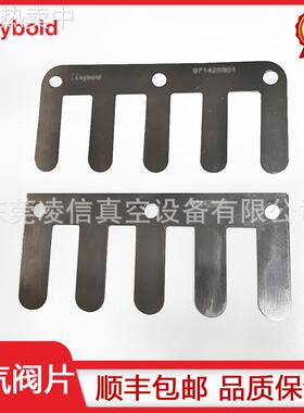 Leybold莱宝真空泵排气阀片SV630B梳子式阀片SV100BSV300B/SV750B