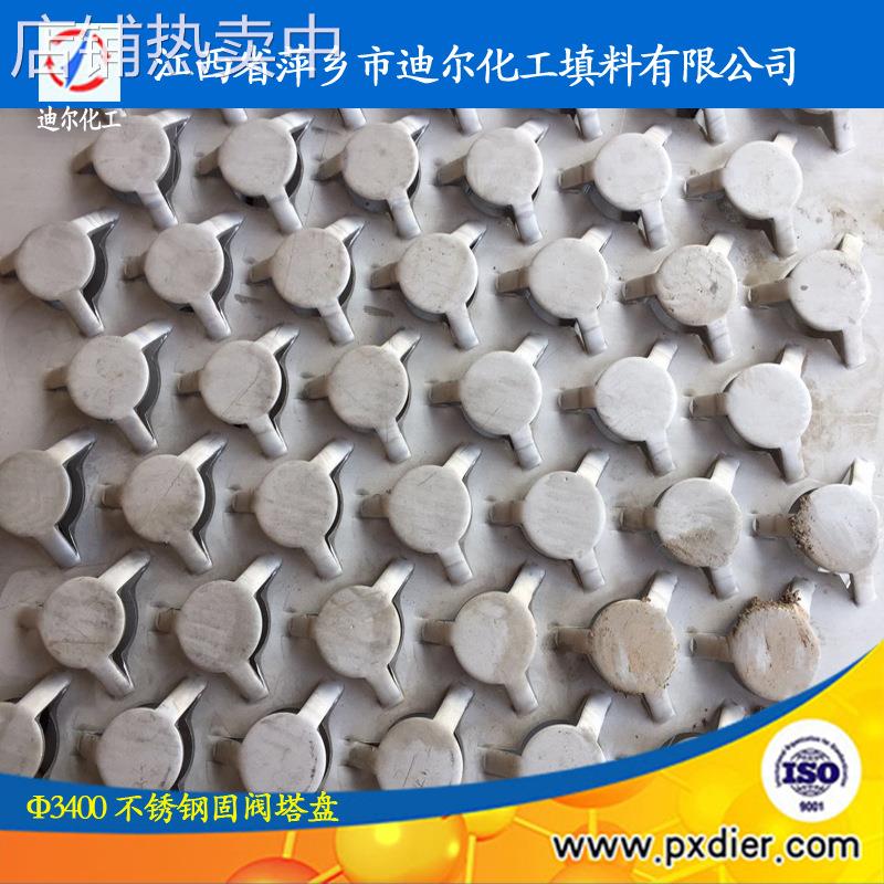 板式塔设计安装塔盘标准JB1205-1990各种类型浮阀塔盘