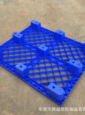 全新九脚塑料托盘网格单面叉车卡板蓝色塑胶地台板防潮栈板Pallet