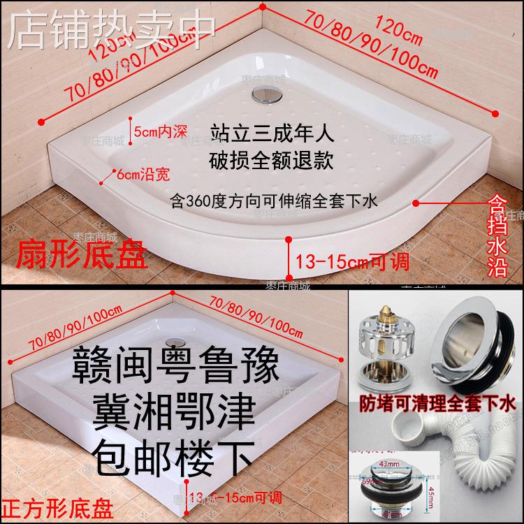 刀型圆弧形钻石形扇形弧扇形淋浴房底座底盘底盆亚克力圆形挡水条