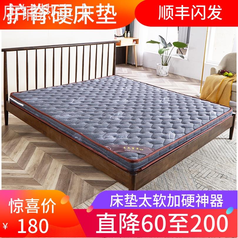 7T席梦思太软加硬棕垫超硬2cm3cm4cm椰棕垫榻榻米床垫炕垫定