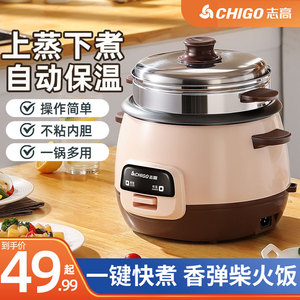 电饭煲家用多功能2-4人迷你小型全自动老式电饭锅蒸煮饭粥煲汤3L