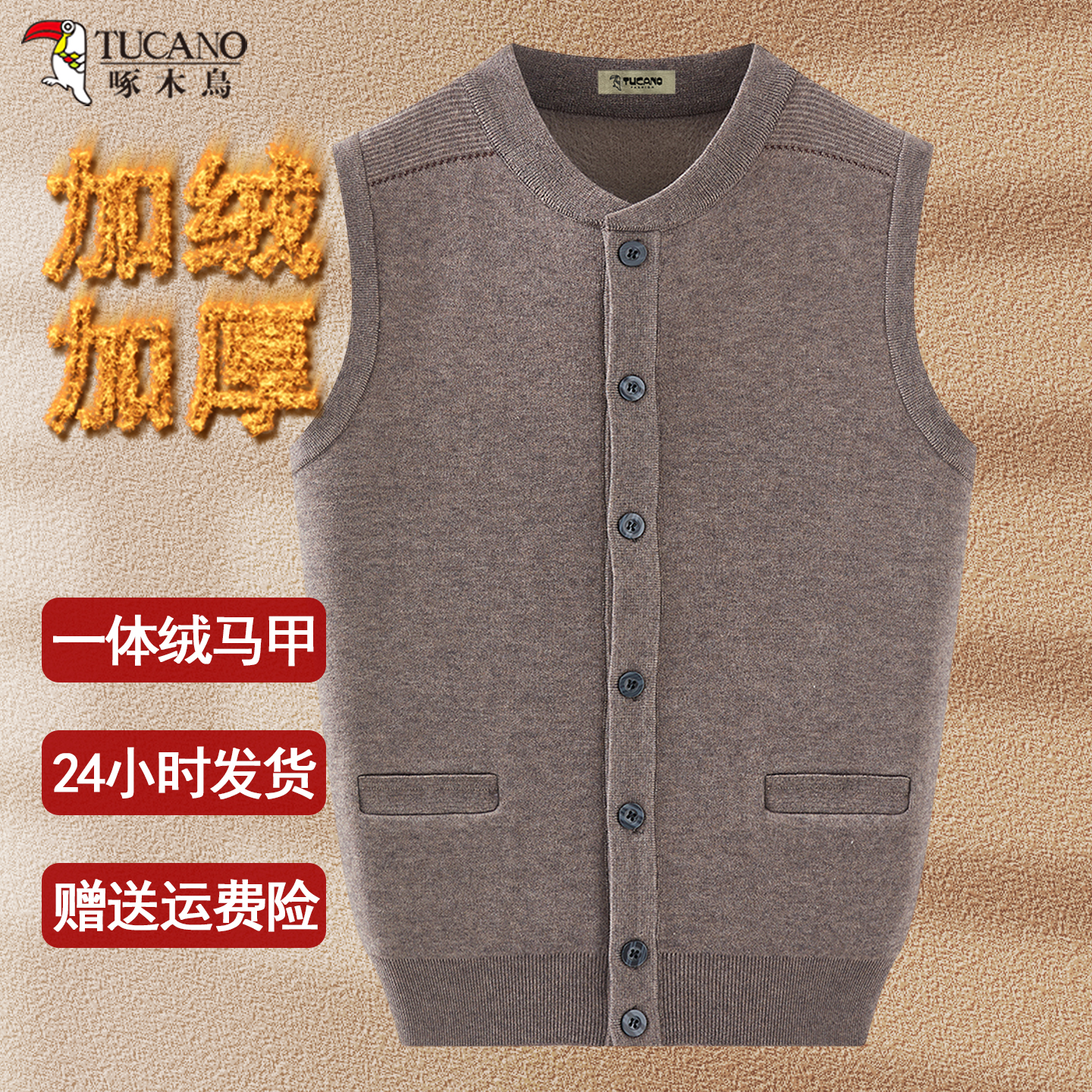 啄木鸟加绒羊毛马甲中老年男士开衫毛衣棒球领坎肩爸爸装加厚背心
