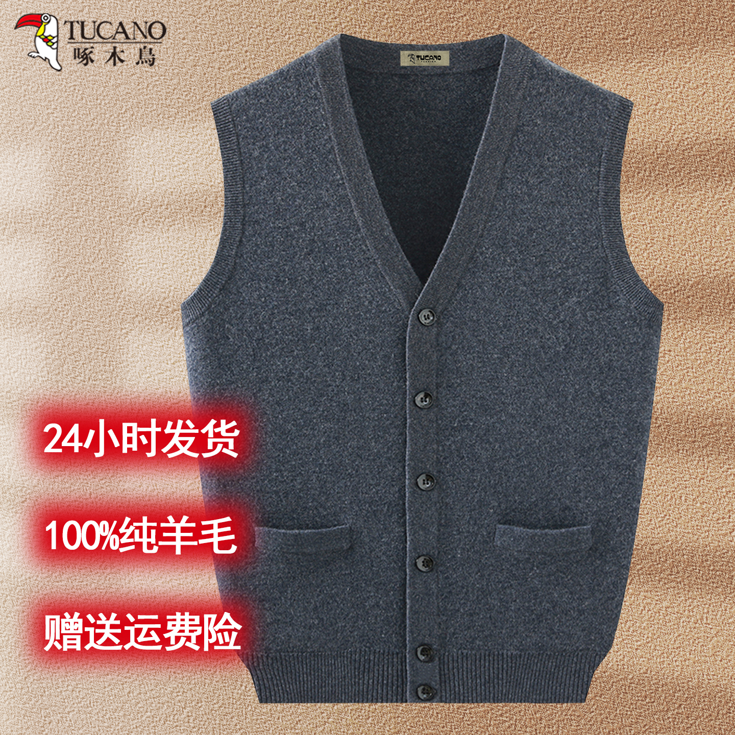 啄木鸟爸爸装100%纯羊毛秋冬马甲