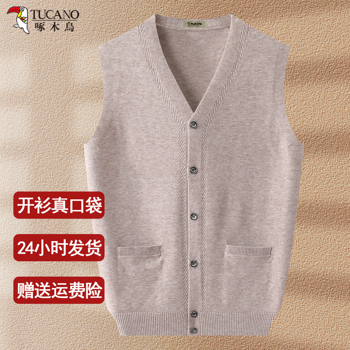 啄木鸟薄款纯色四季马甲中老年秋冬爸爸坎肩爷爷保暖背心男羊毛衫,男装,背心,淘宝优惠券,粉丝福利购,淘宝优惠卷