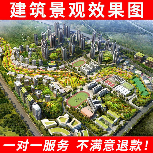 3D效果图制作鸟瞰景观园林庭院别墅平面施工室外建筑厂房规划设计
