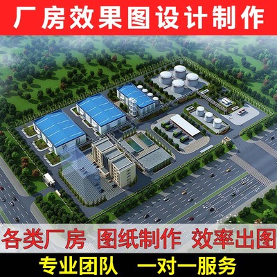 3D效果图制作工厂房设计建筑景观园林庭院鸟瞰图CAD建模施工室外