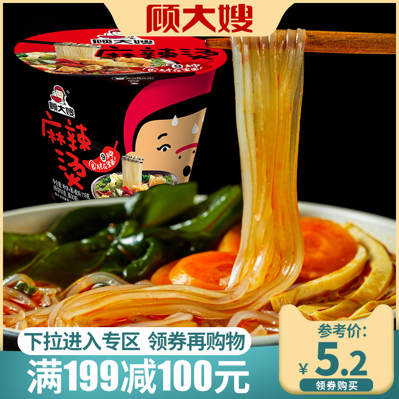 【199-100】顾大嫂麻辣烫麻辣味速食 桶装粉丝红薯粉夜宵充饥速食