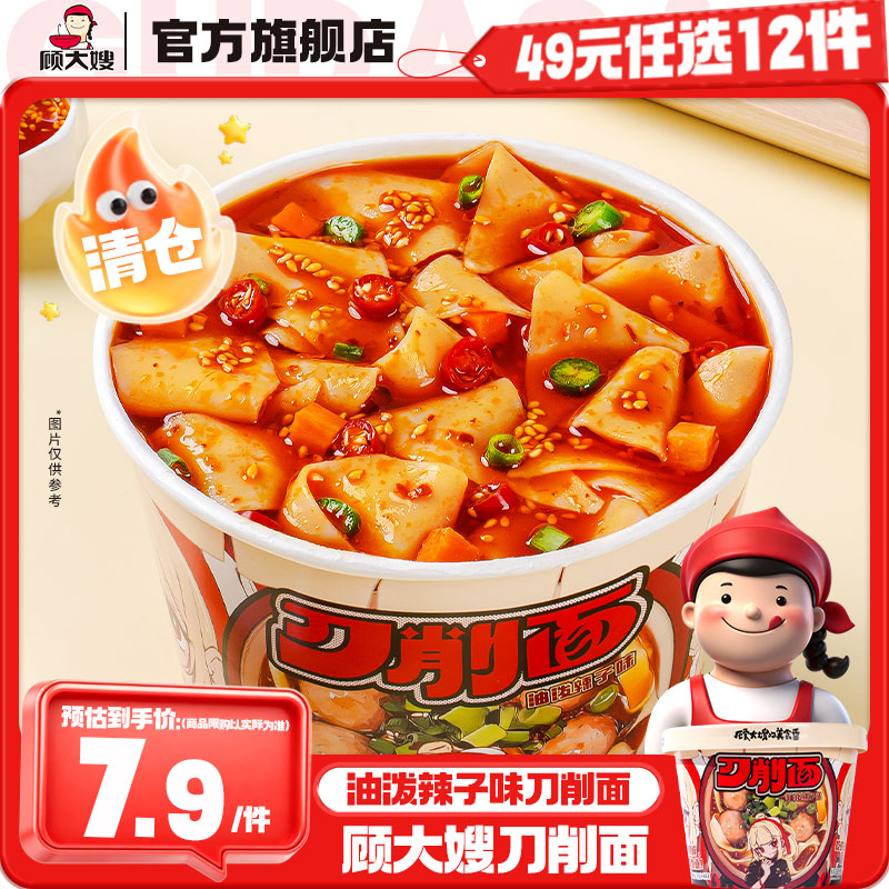 顾大嫂油泼辣子充饥即食方便泡面图片