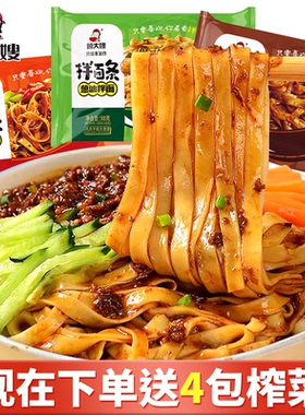 顾大嫂拌面条泡面整箱方便面炸酱葱油干拌面早餐速食食品夜宵宿舍