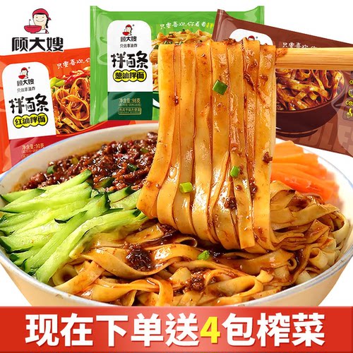 顾大嫂早餐速食袋装泡面方便面