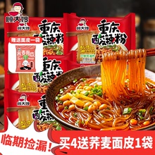 顾大嫂酸辣粉袋装早餐寝室懒人食品即食宿舍吃的粉丝米线速食泡面