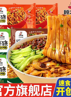 顾大嫂拌面条10袋装整箱泡面方便面宿舍早餐夜宵免煮速食懒人食品