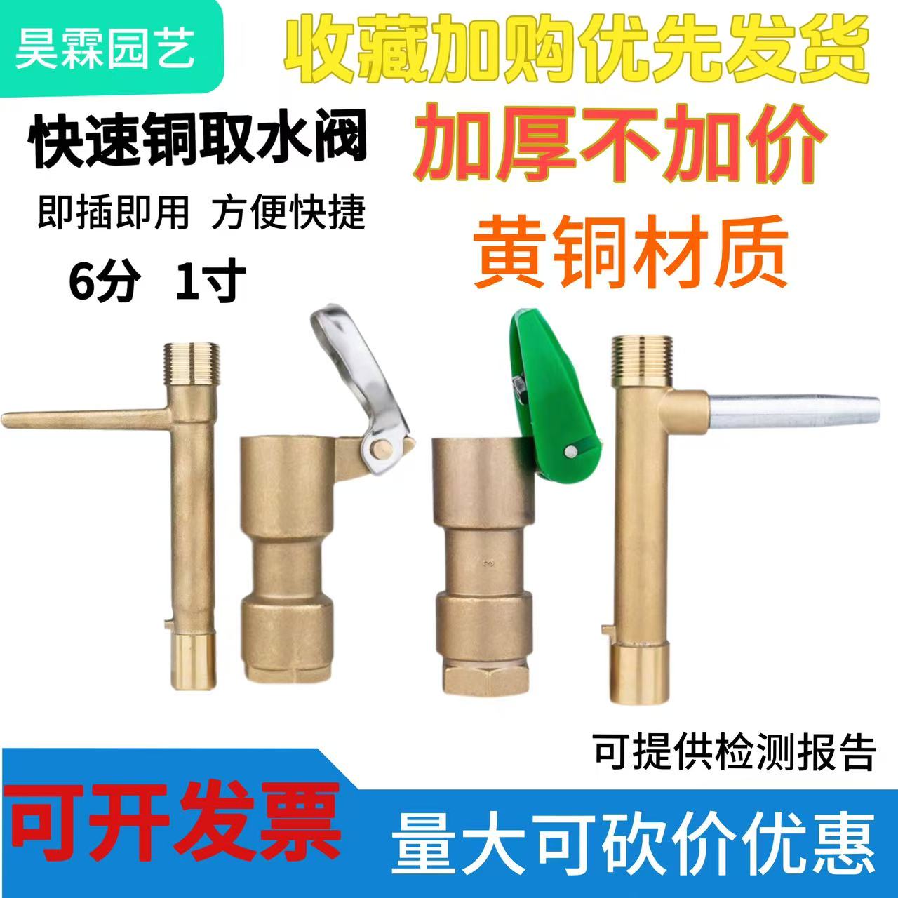 黄铜快速取水阀6分园林铜取水杆
