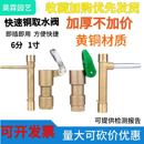 黄铜快速取水阀1寸园林铜取水杆绿化取水器6分浇水钥匙草坪阀门箱