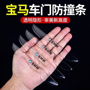 宝马车门防撞条新5系3系7 1系防护装 X5X6车内用品配件 饰X1