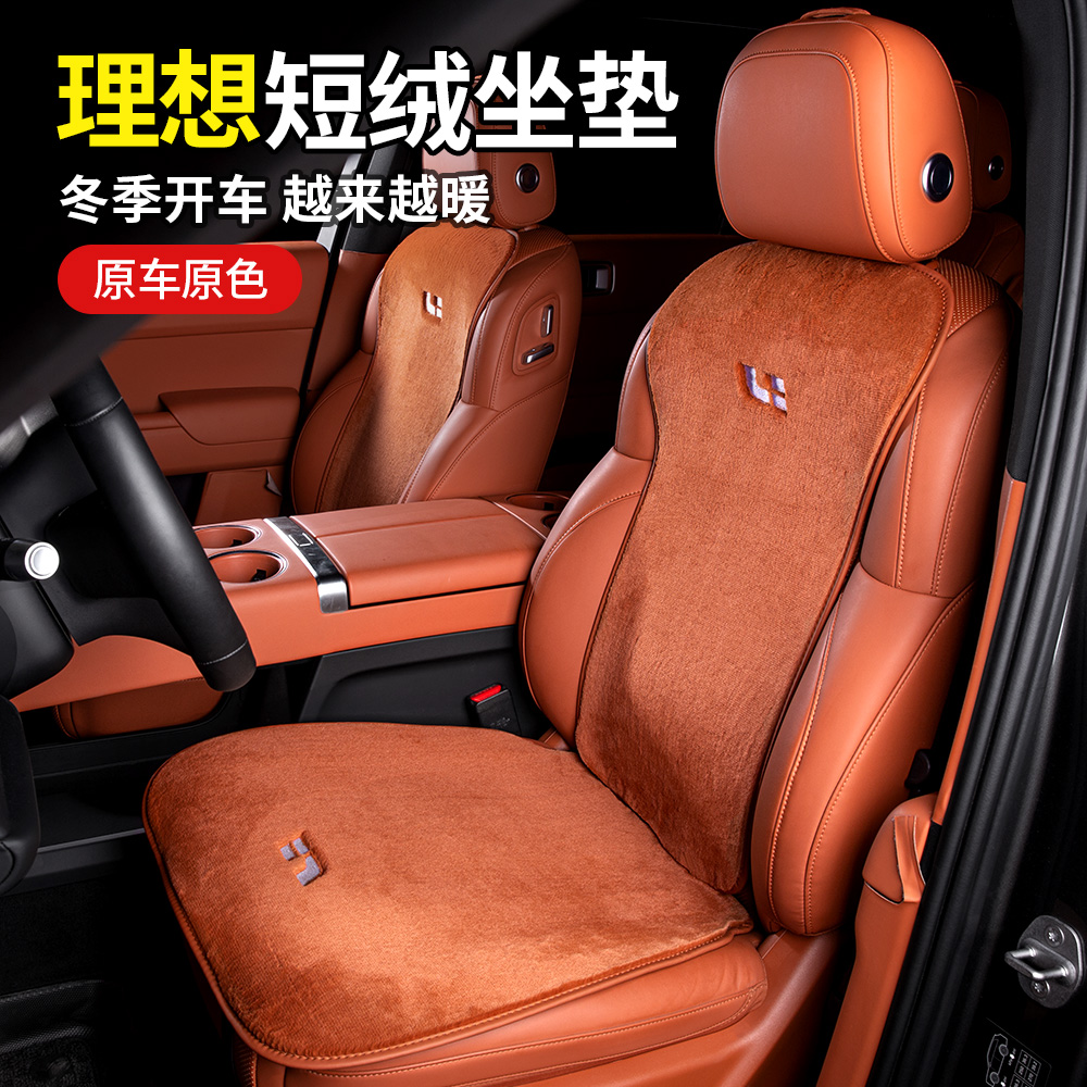 理想冬季毛绒坐垫坐垫套理想冬季