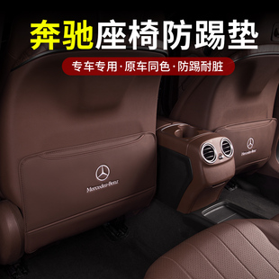 GLB GLE后排防护车内装 GLC 奔驰座椅防踢垫C级A级E级E300L 饰用品