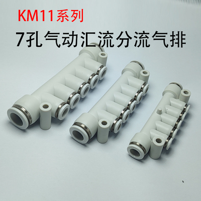气动分流排气路接头KM11源头工厂