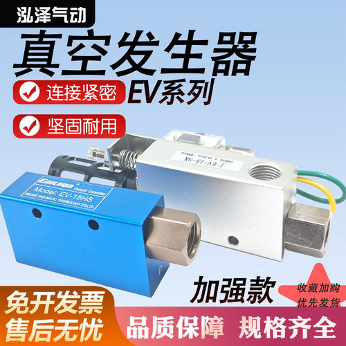 正负压转换真空发生器EV系列大流量大吸力EV10/EV30吸附发生器