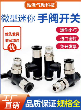 微型迷你开关阀BVCS BVUS气管快速快插接头BVC6-01手阀气动球阀门