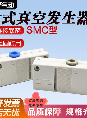 盒式真空负压阀ZH05BL ZH07BS单向阀大流量产线吸取气动发生器