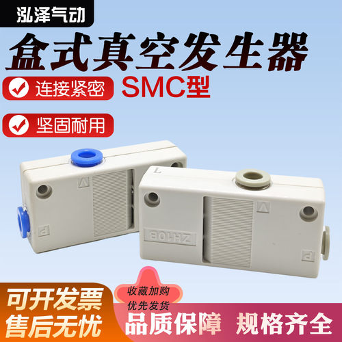 盒式真空负压阀ZH05BL ZH07BS单向阀大流量产线吸取气动发生器