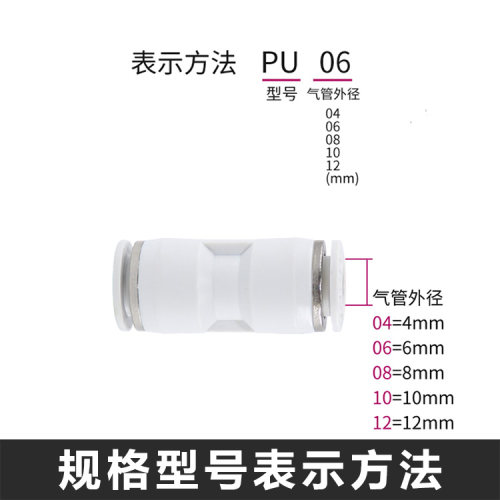 气动白色精品塑料直通变径气管接头两边快插等径气咀PU04 PG12-8