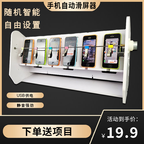 手机划屏器智能阅读网赚来回金币