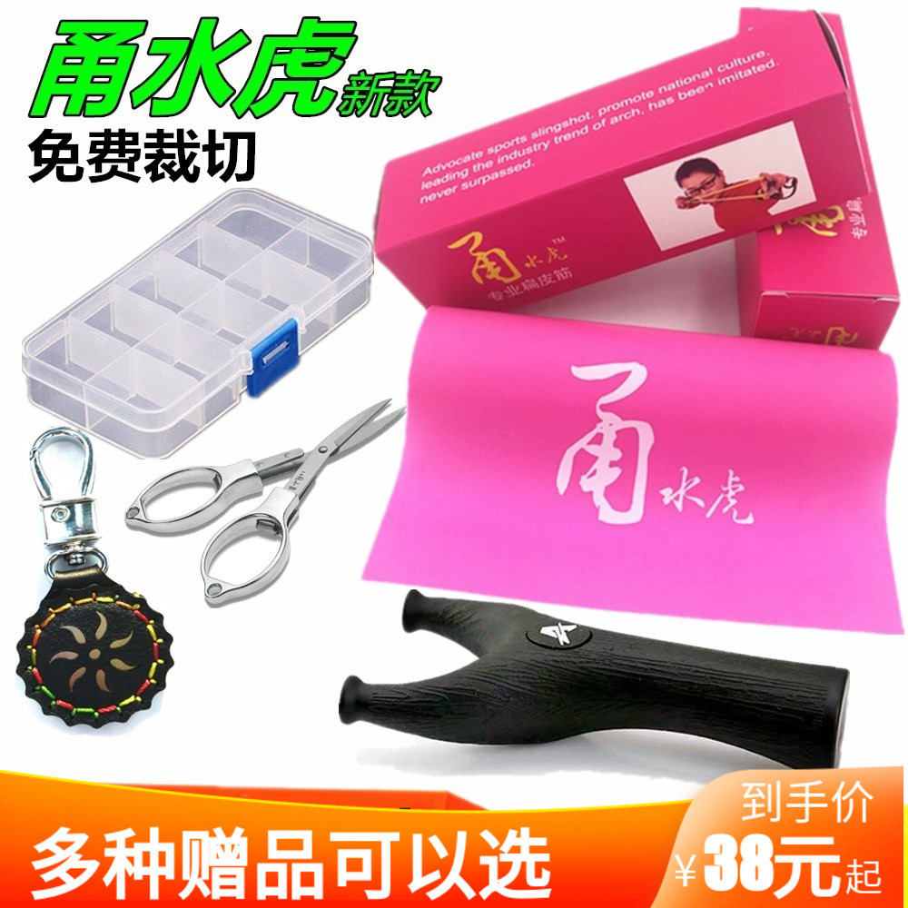 弹弓扁皮筋专用新款威纳尔甬水虎维纳尔非冠美亚包切包邮