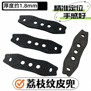 1.8mm厚荔枝纹皮兜三孔定位皮兜弹弓皮兜钢珠兜泥丸兜包邮