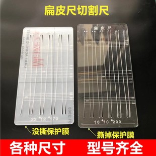 扁皮尺锥度尺子弹弓扁皮筋裁切尺 扁皮切割锥度尺 有架无架尺包邮