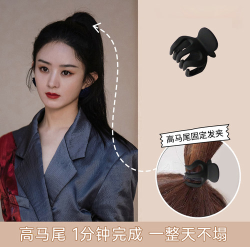 赵丽颖同款高马尾固定神器发夹