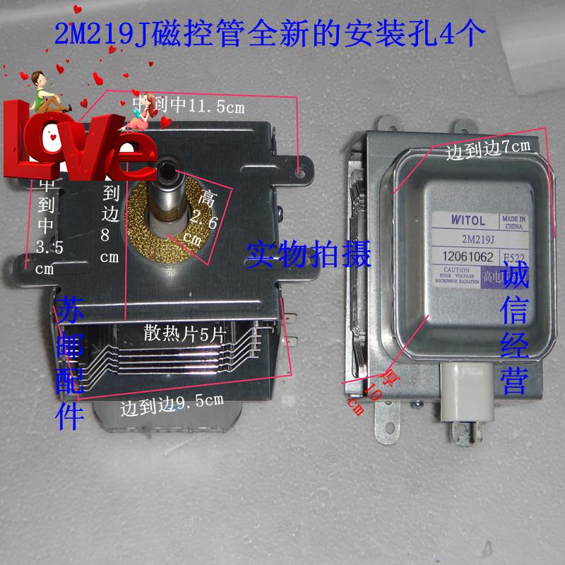 全新的2M219 J磁控管 微h波炉 (5片上下4孔)四孔|msdalam kategori peralatan dapur, peralatan dapur aksesori, peralatan dapur yang lain aksesori - dari Buy2taobao.com untuk memberikan perkhidmatan ejen Taobao profesional membeli
