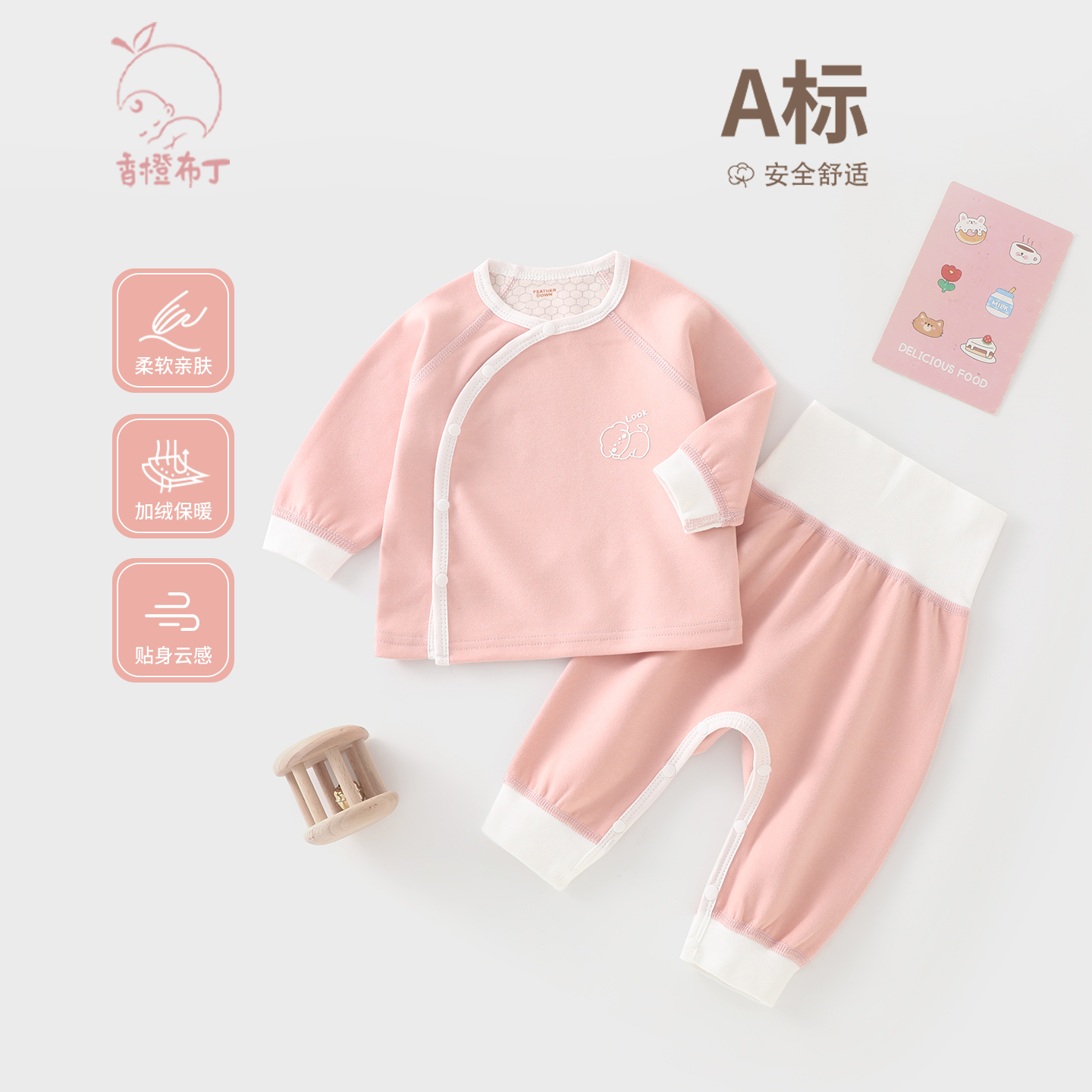 婴儿内衣套装秋冬新生儿保暖衣磨绒温感男女宝宝打底高腰护肚无骨,童装/婴儿装/亲子装,内衣套装,淘宝优惠券,粉丝福利购,淘宝优惠卷