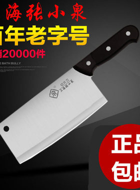 上海张小泉菜刀家用厨房不锈钢刀具切片刀切肉切菜免磨厨师刀剁肉