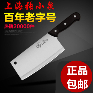 上海张小泉菜刀家用厨房不锈钢刀具切片刀切肉切菜免磨厨师刀剁肉