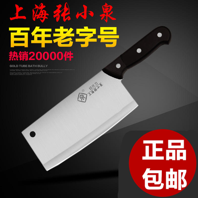 上海张小泉不锈钢家用切片刀菜刀
