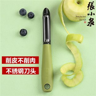 张小泉不锈钢削皮刀刮皮刀削皮器刨皮刀水果刀瓜果刨土豆黄瓜多用