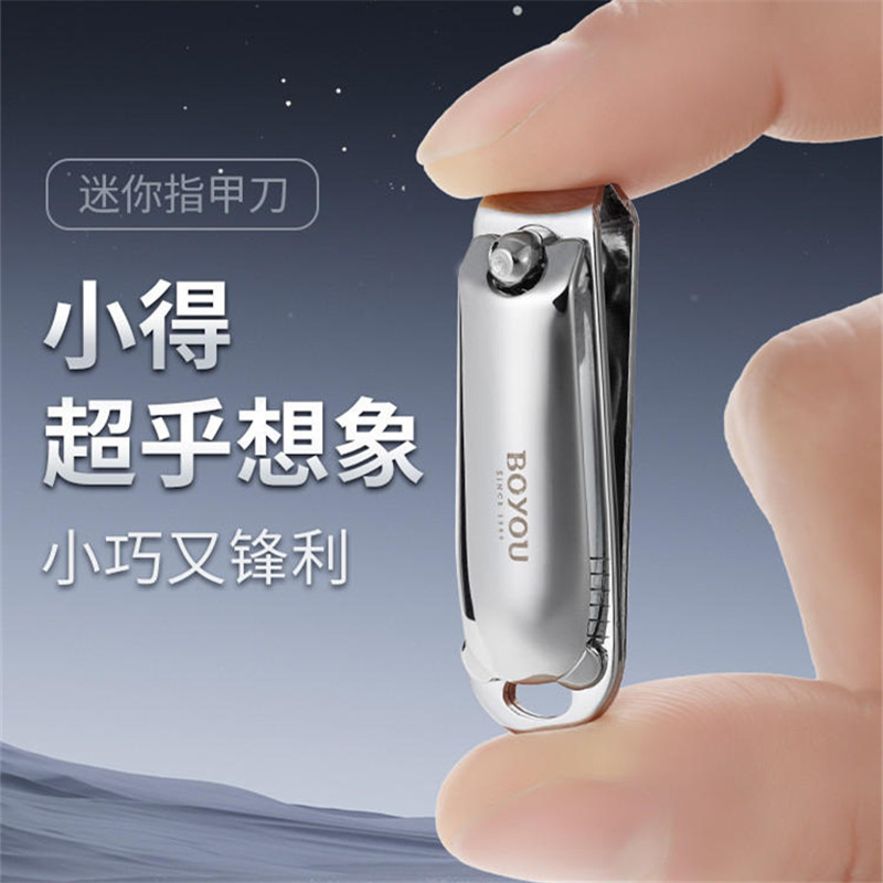 博友指甲刀小号迷你平口图片