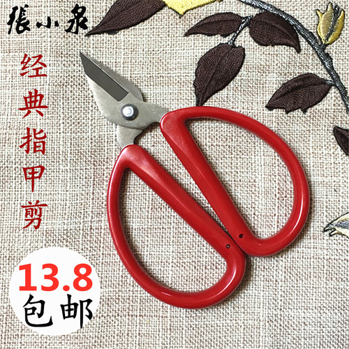 张小泉不锈钢指甲剪刀