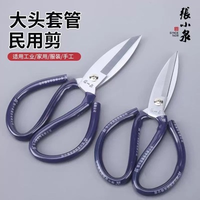 张小泉家用剪刀工业用SK5钢