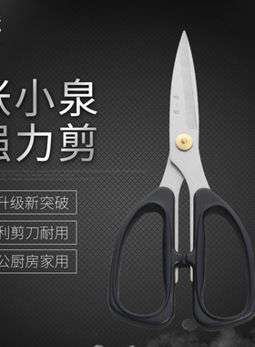 正品杭州张小泉剪刀家用厨房剪HSS-185强力剪家用剪HSS-195大力剪