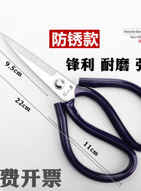 张小泉剪刀特大号皮革剪防锈工业用剪刀小号尖头家用碳钢厨房剪刀