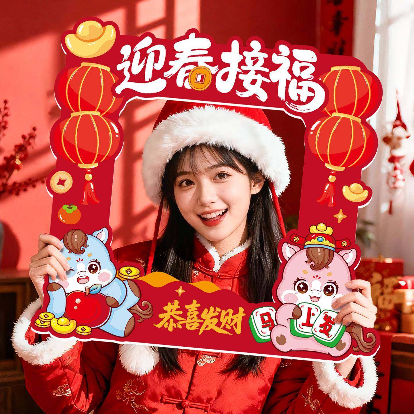2026元旦新年装饰品拍照相框商场幼儿园过年会活动道具手举牌kt板,节庆用品/礼品,装扮布置套餐,淘宝优惠券,粉丝福利购,淘宝优惠卷