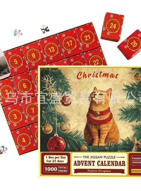 跨境圣诞节拼图儿童倒计时益智拼图1008片圣诞派对拼图外贸