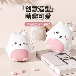 萌趣小熊便携药盒分装盒家用收纳用具药物收纳盒分药盒密封大容量