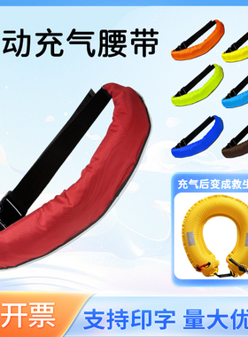 救生衣钓鱼车载船用便携式自动充气大人成人专业大浮力游泳圈腰带