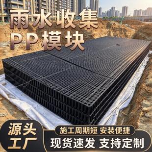 雨水收集器pp模块雨水收集系统调蓄池海绵城市蓄水池雨水收集回收